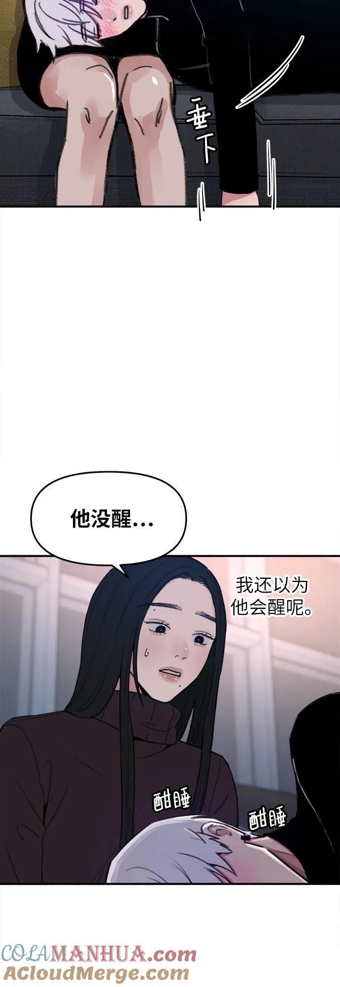 缪斯宥铭 [第12话] 被染红的脸颊 第10页