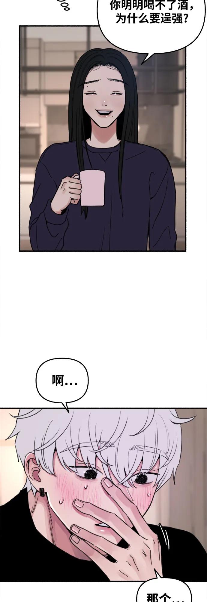 缪斯宥铭 [第12话] 被染红的脸颊 第23页