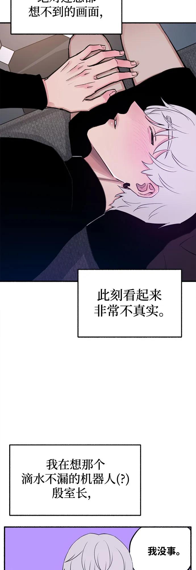 缪斯宥铭 [第12话] 被染红的脸颊 第5页