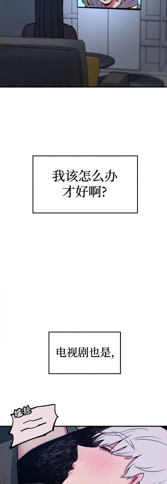 缪斯宥铭 [第12话] 被染红的脸颊 第18页