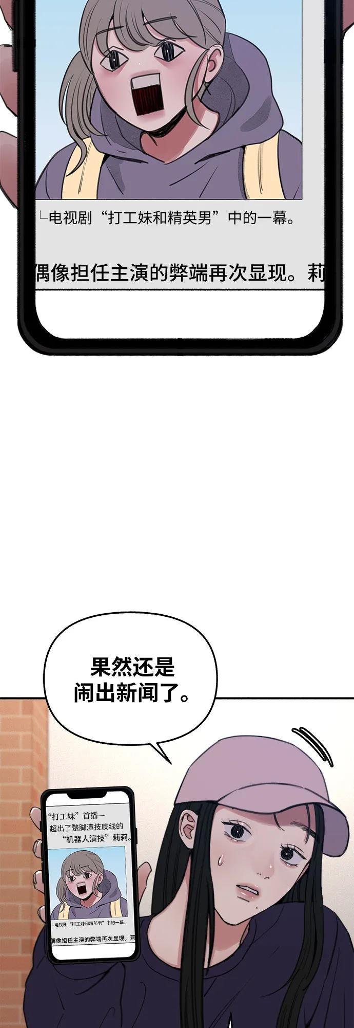 缪斯宥铭 [第12话] 被染红的脸颊 第38页