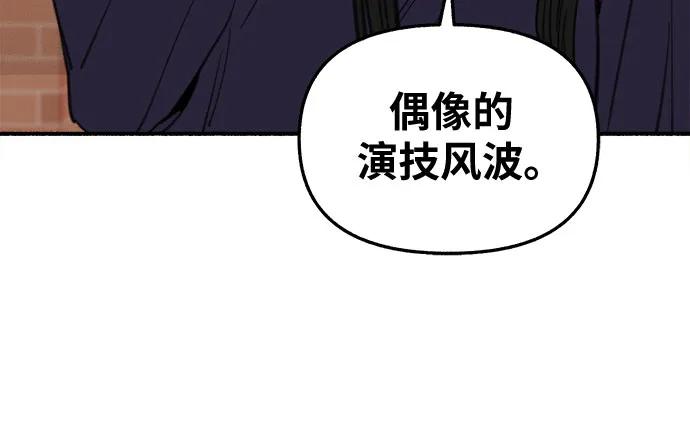 缪斯宥铭 [第12话] 被染红的脸颊 第39页
