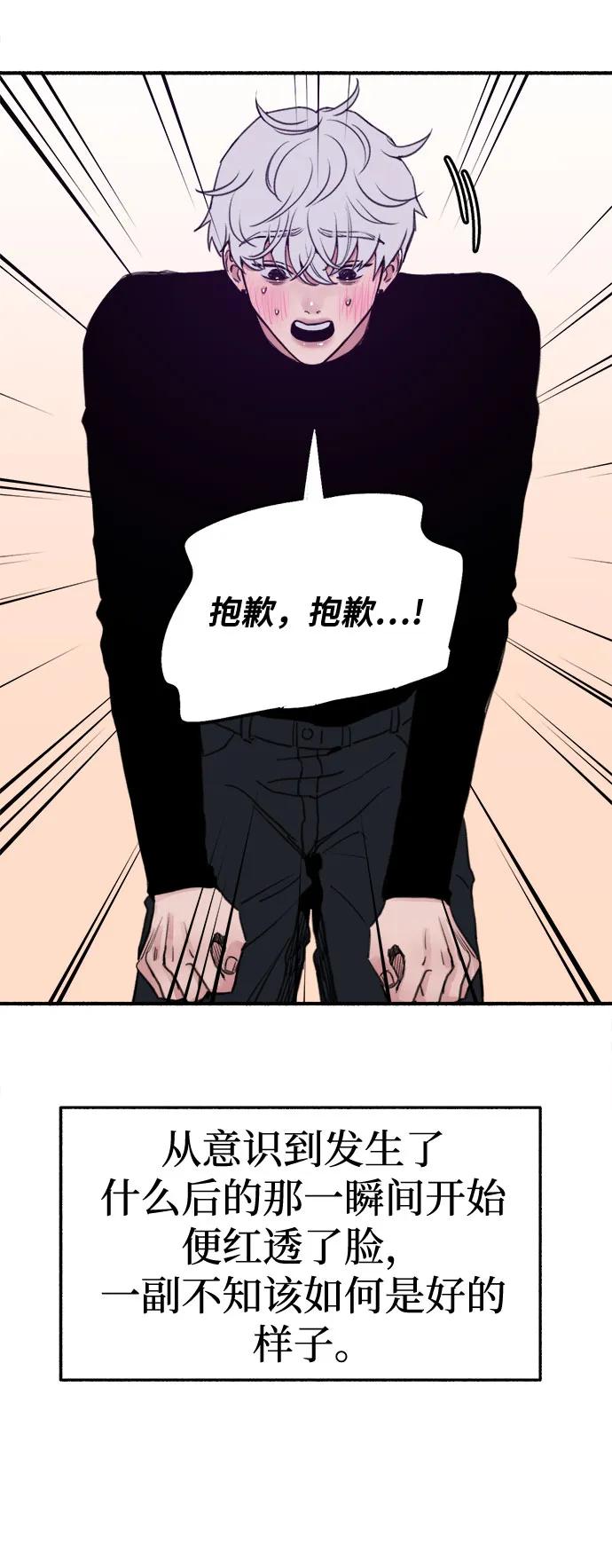缪斯宥铭 [第12话] 被染红的脸颊 第21页