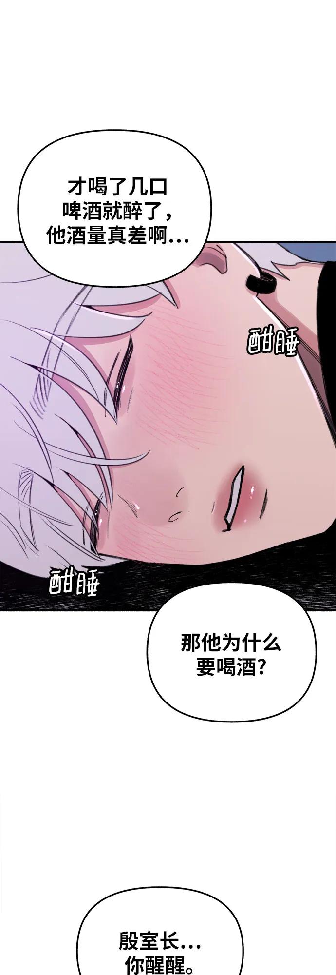 缪斯宥铭 [第12话] 被染红的脸颊 第11页