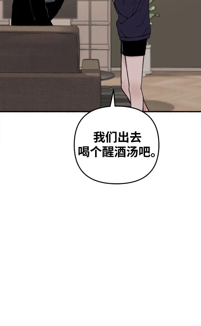 缪斯宥铭 [第12话] 被染红的脸颊 第27页