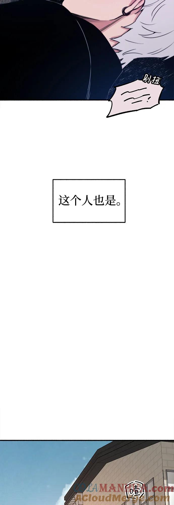 缪斯宥铭 [第12话] 被染红的脸颊 第19页