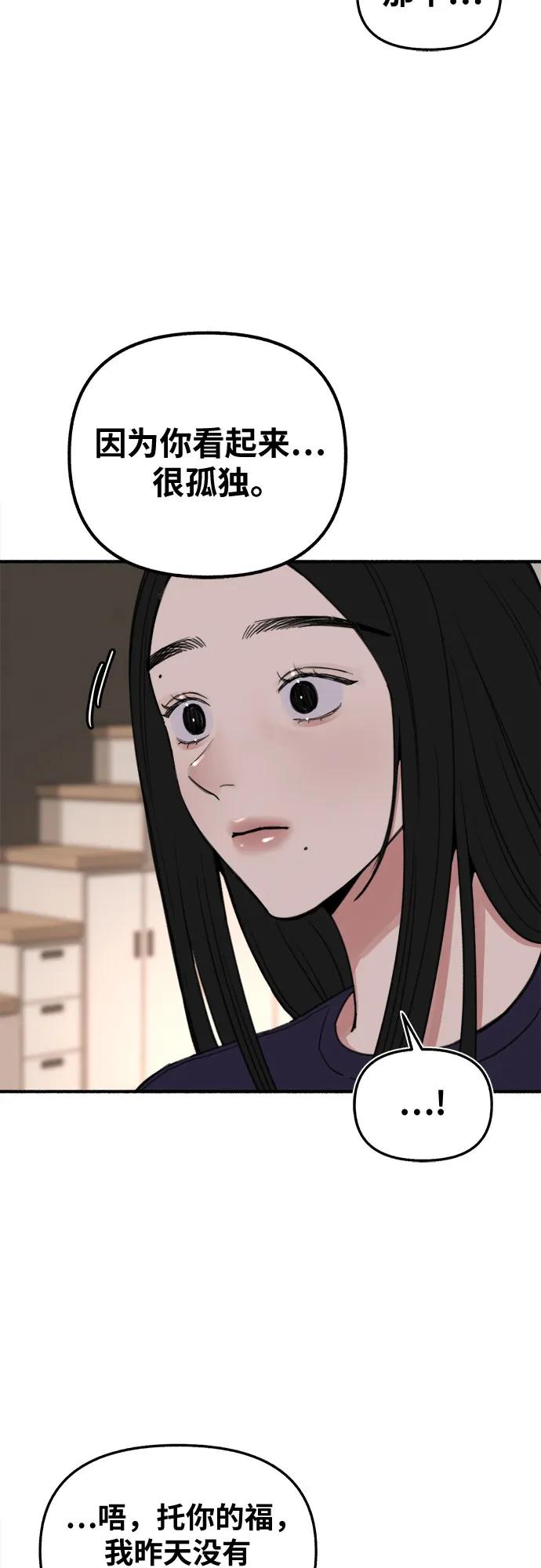 缪斯宥铭 [第12话] 被染红的脸颊 第24页