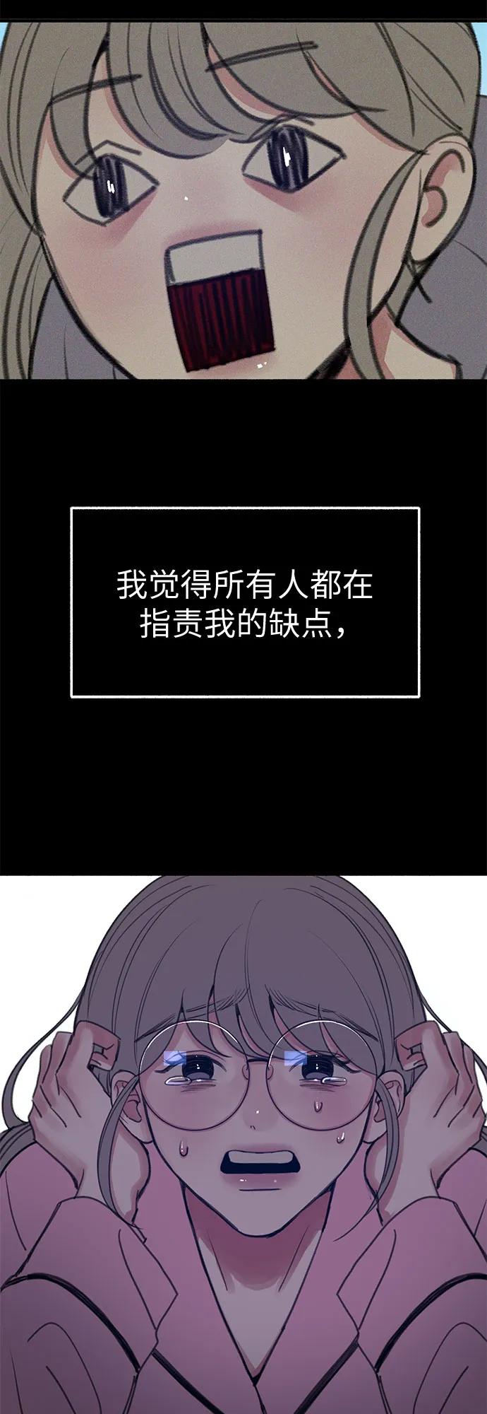 缪斯宥铭 [第12话] 被染红的脸颊 第48页