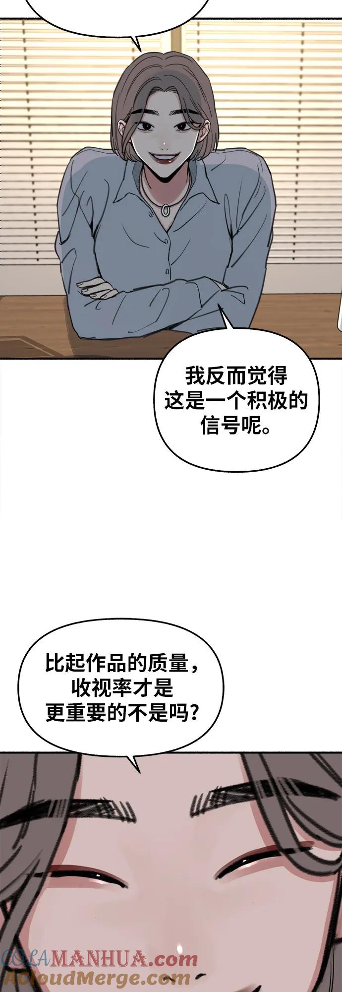 缪斯宥铭 [第12话] 被染红的脸颊 第43页