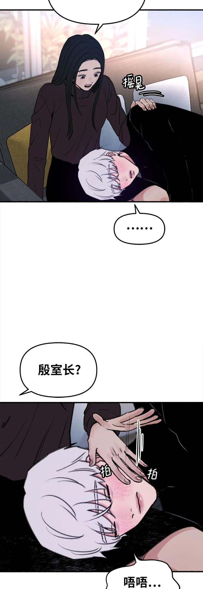 缪斯宥铭 [第12话] 被染红的脸颊 第12页