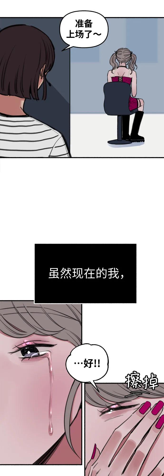 缪斯宥铭 [第12话] 被染红的脸颊 第51页
