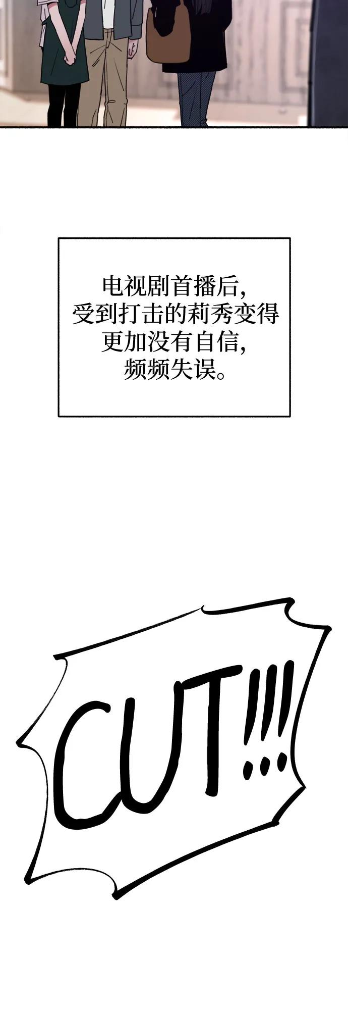 缪斯宥铭 [第13话] 生存与影子们 第30页