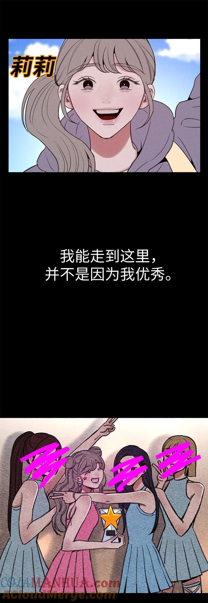 缪斯宥铭 [第13话] 生存与影子们 第22页