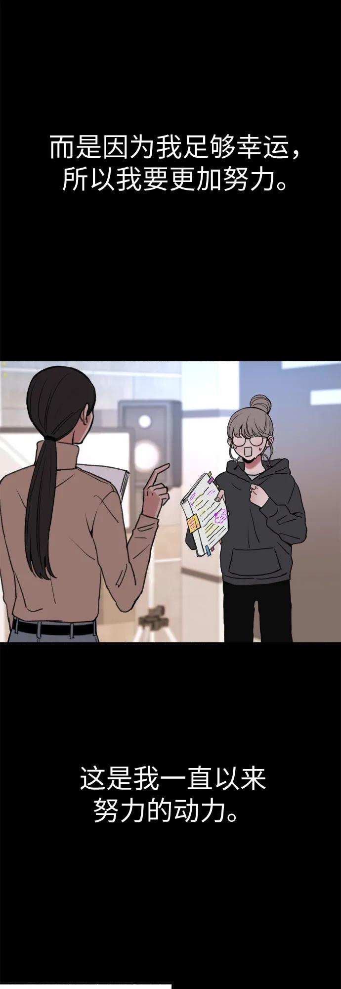 缪斯宥铭 [第13话] 生存与影子们 第23页