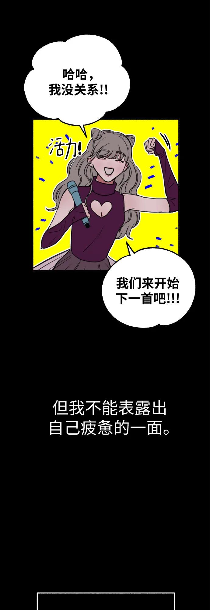 缪斯宥铭 [第13话] 生存与影子们 第11页