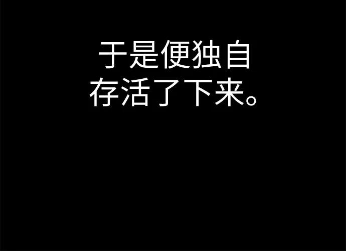 缪斯宥铭 [第13话] 生存与影子们 第8页
