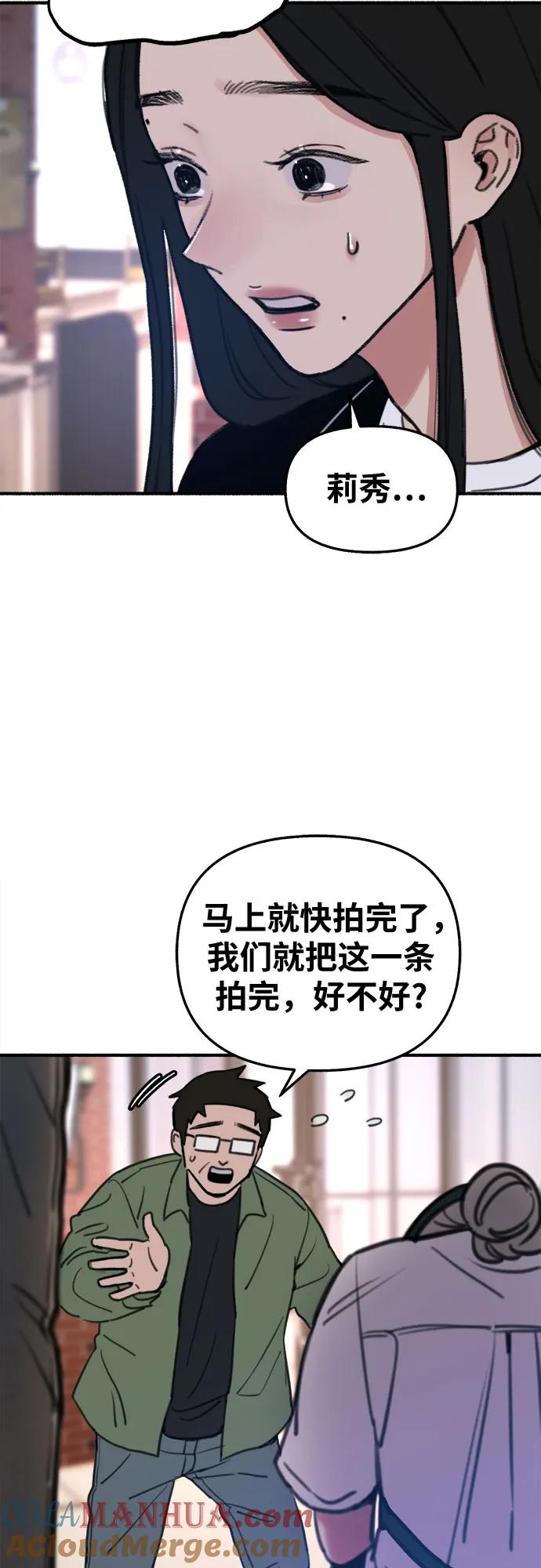 缪斯宥铭 [第13话] 生存与影子们 第34页