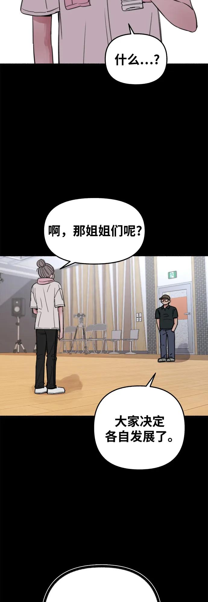 缪斯宥铭 [第13话] 生存与影子们 第3页