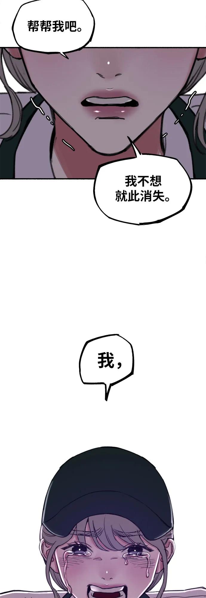 缪斯宥铭 [第13话] 生存与影子们 第53页