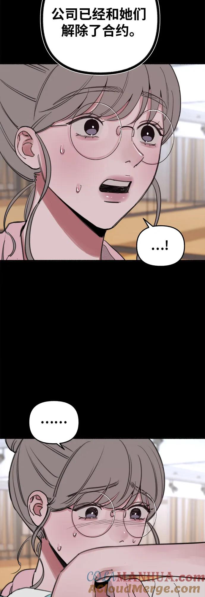 缪斯宥铭 [第13话] 生存与影子们 第4页