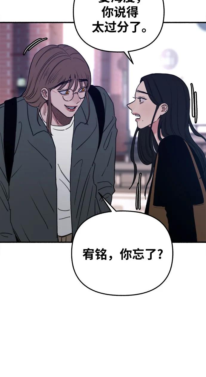 缪斯宥铭 [第13话] 生存与影子们 第41页