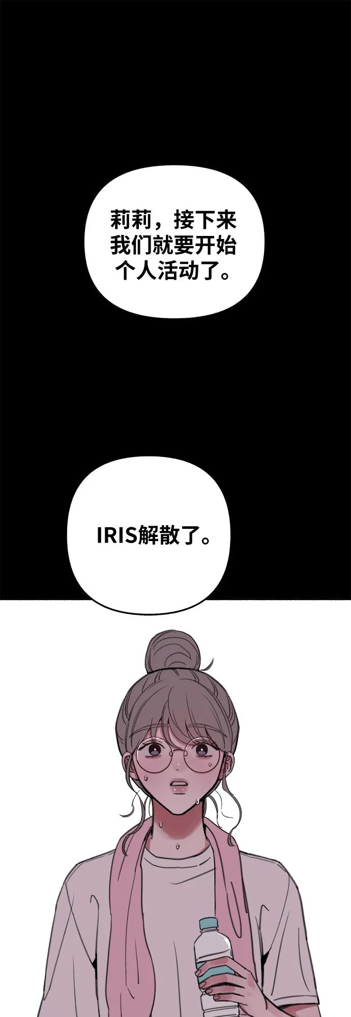 缪斯宥铭 [第13话] 生存与影子们 第2页