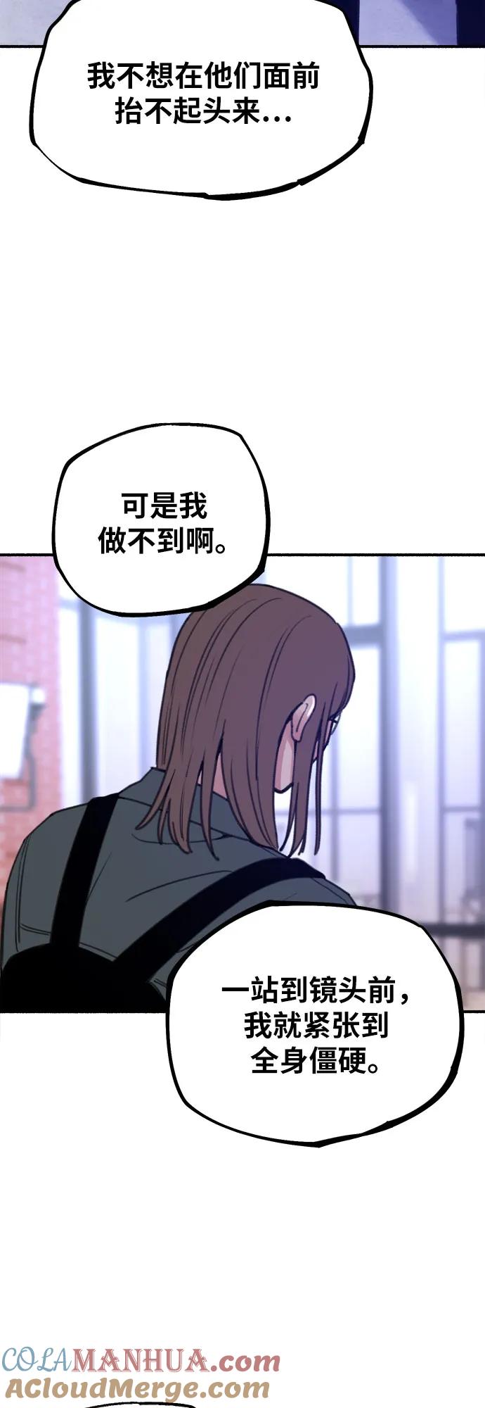 缪斯宥铭 [第13话] 生存与影子们 第52页