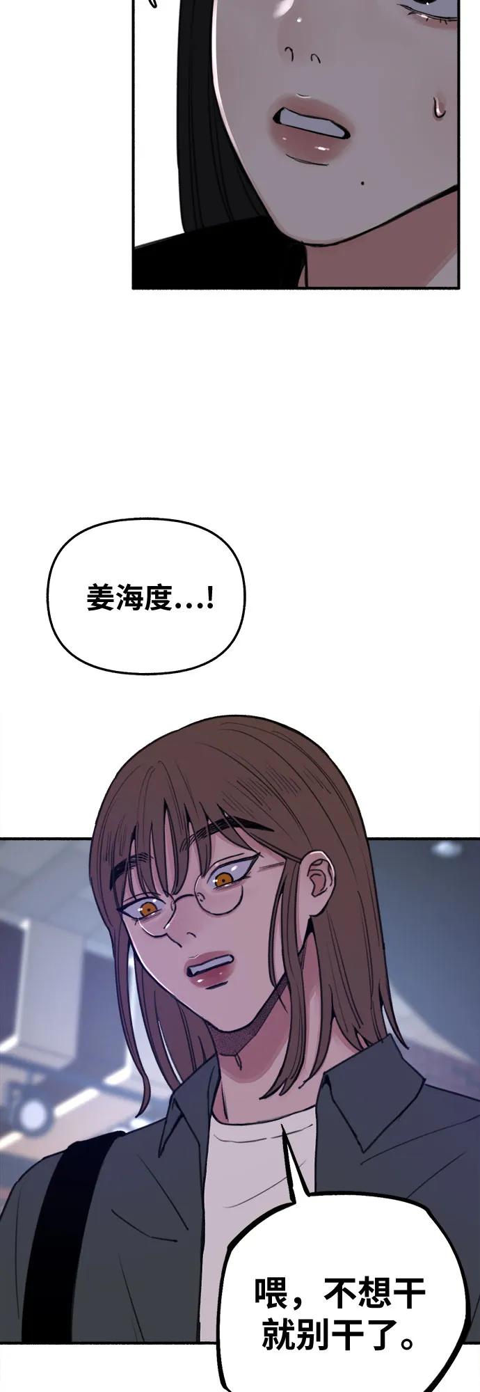 缪斯宥铭 [第13话] 生存与影子们 第39页