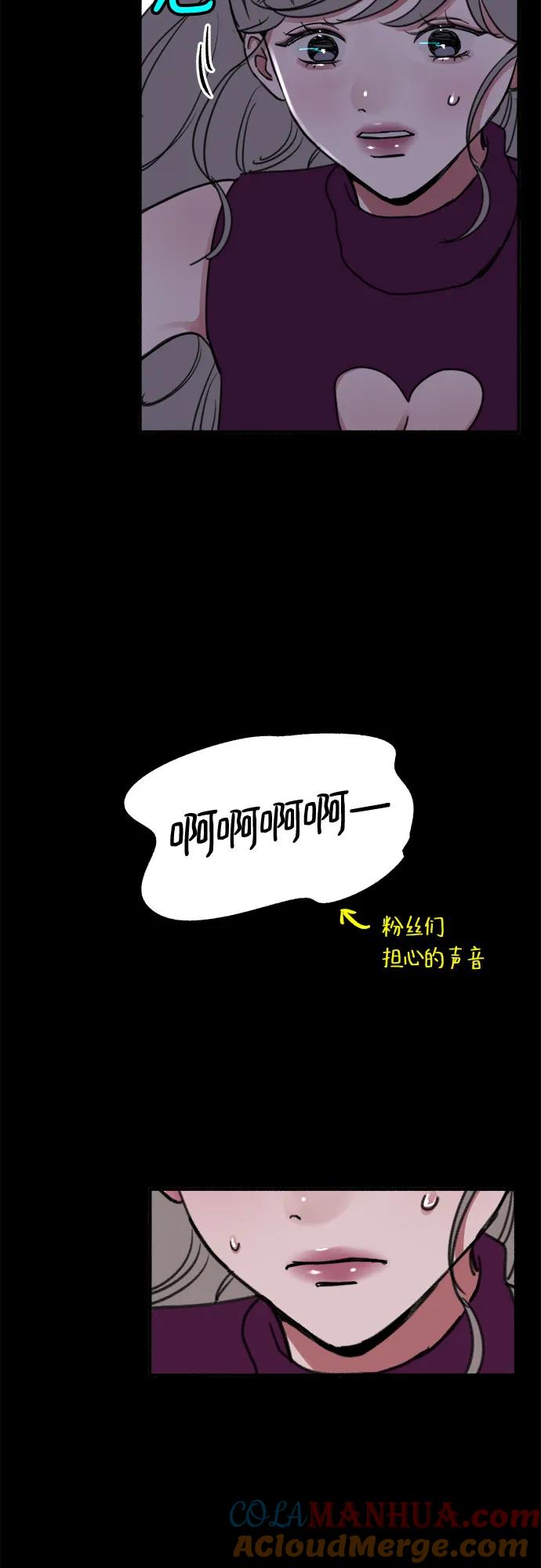 缪斯宥铭 [第13话] 生存与影子们 第10页