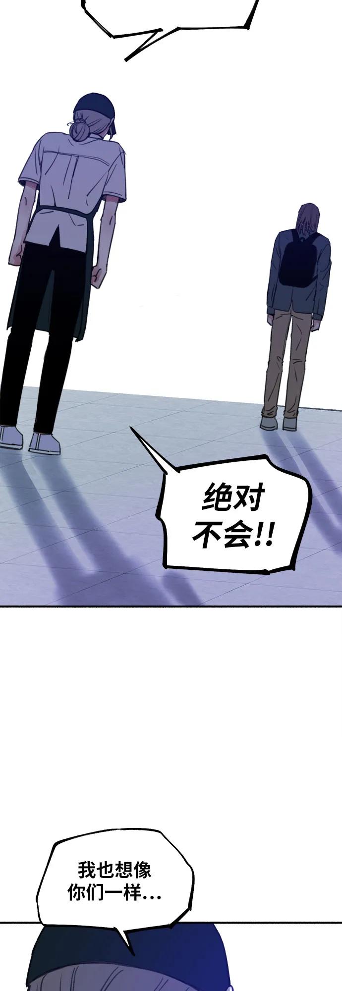 缪斯宥铭 [第13话] 生存与影子们 第50页