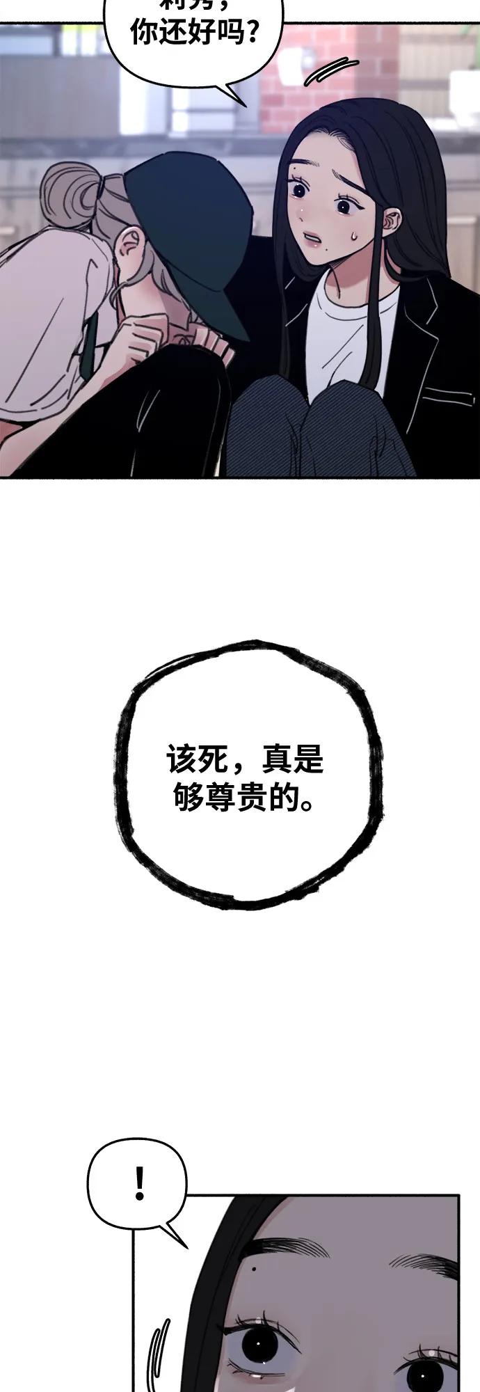 缪斯宥铭 [第13话] 生存与影子们 第38页