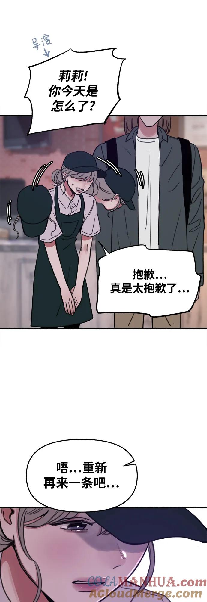 缪斯宥铭 [第13话] 生存与影子们 第31页