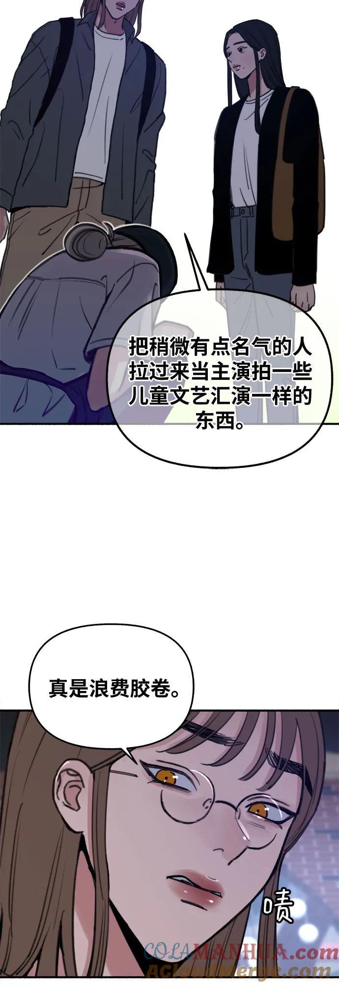 缪斯宥铭 [第13话] 生存与影子们 第43页