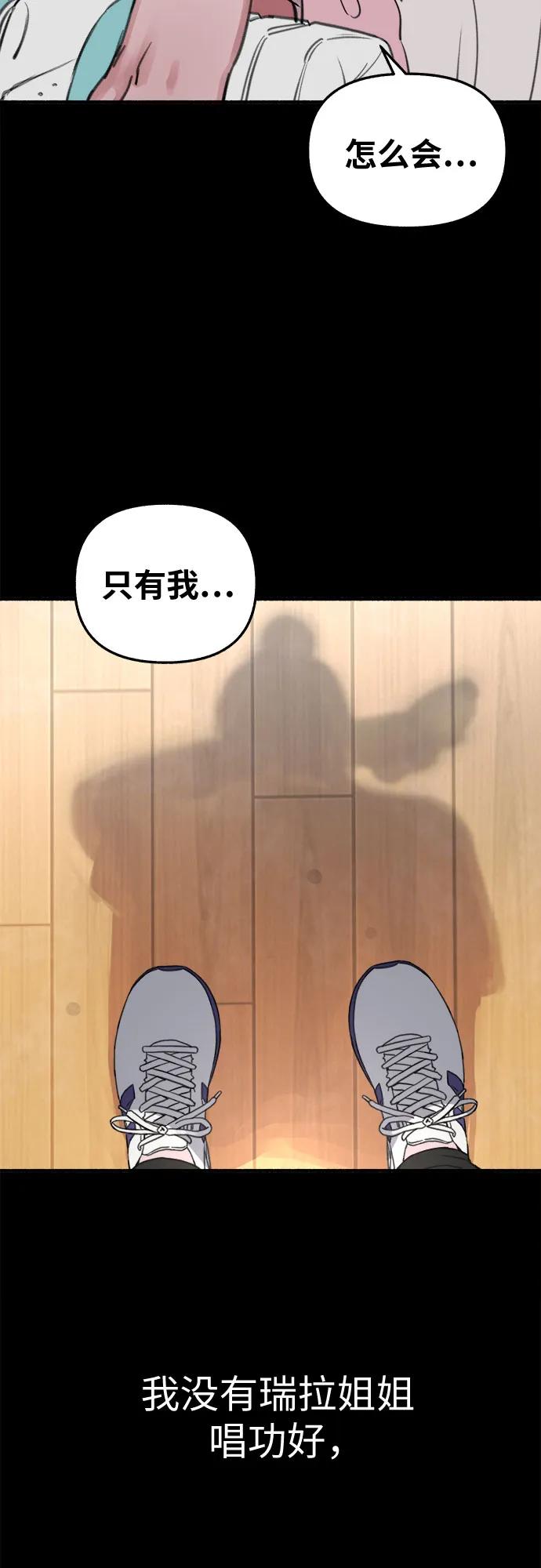 缪斯宥铭 [第13话] 生存与影子们 第5页