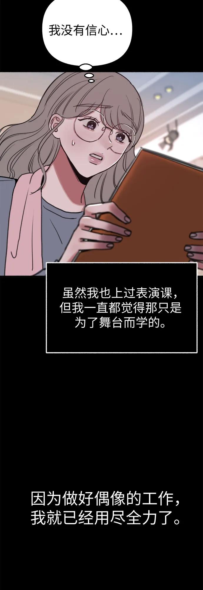 缪斯宥铭 [第13话] 生存与影子们 第20页