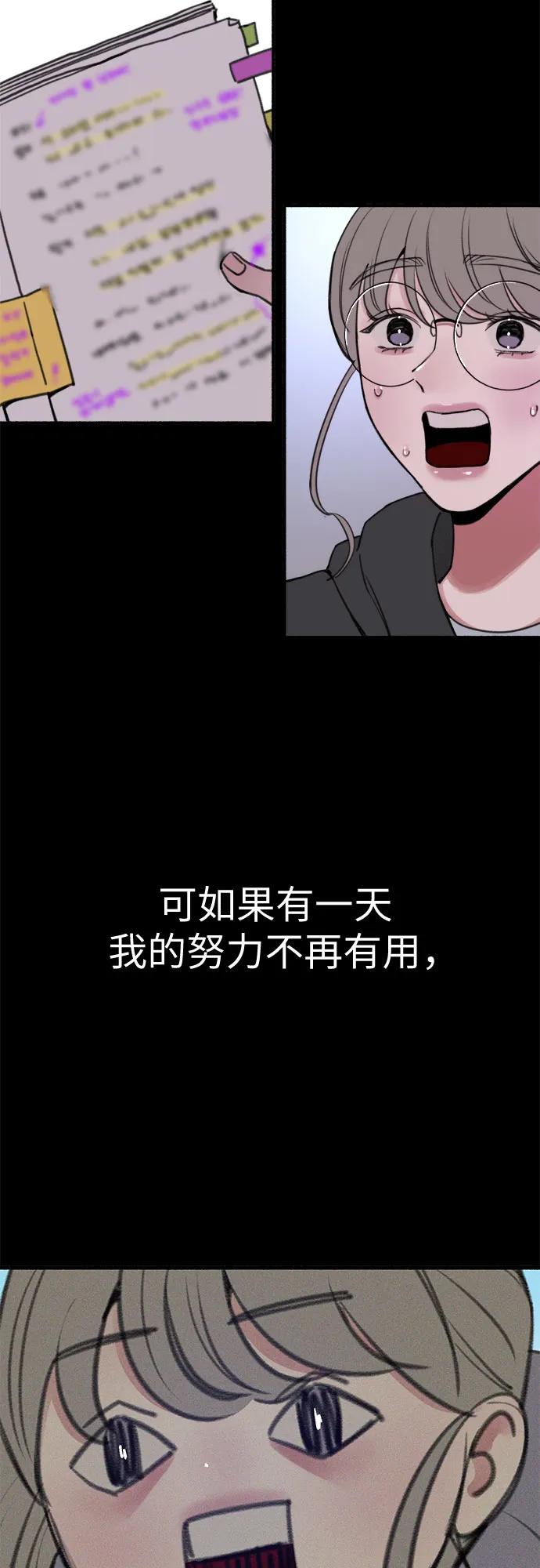 缪斯宥铭 [第13话] 生存与影子们 第24页