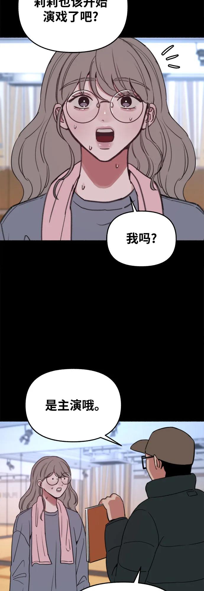 缪斯宥铭 [第13话] 生存与影子们 第18页