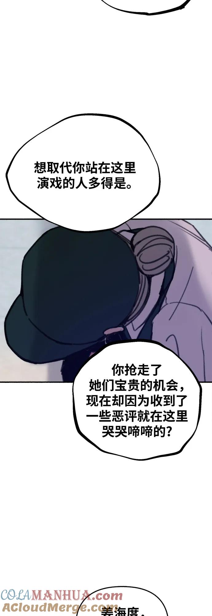 缪斯宥铭 [第13话] 生存与影子们 第40页