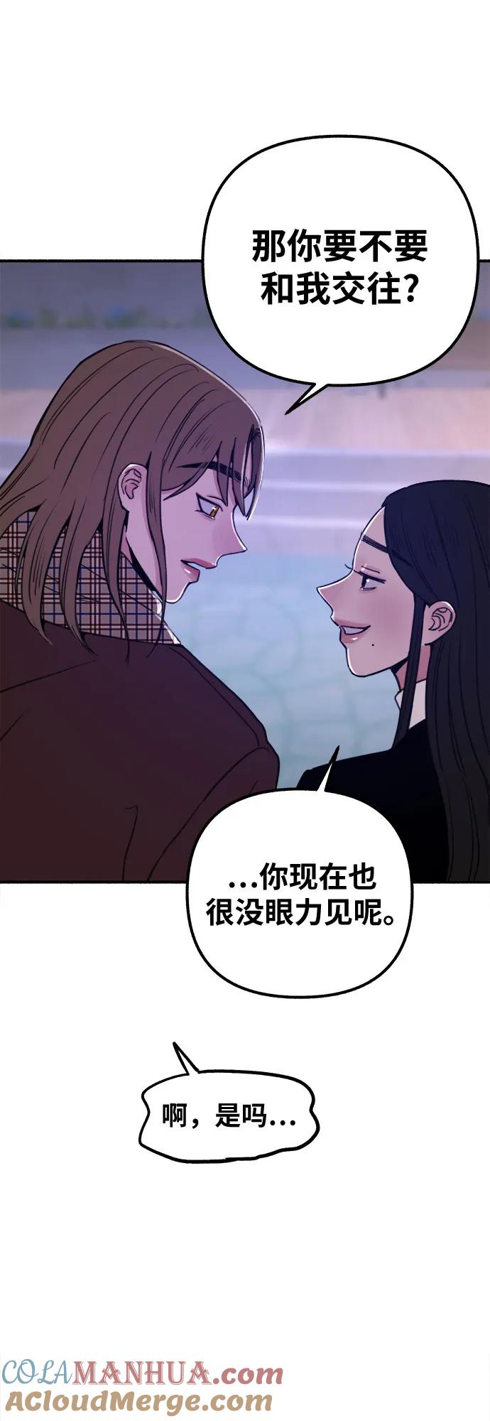 缪斯宥铭 [第14话] 孤立于存在的证明之中 第46页