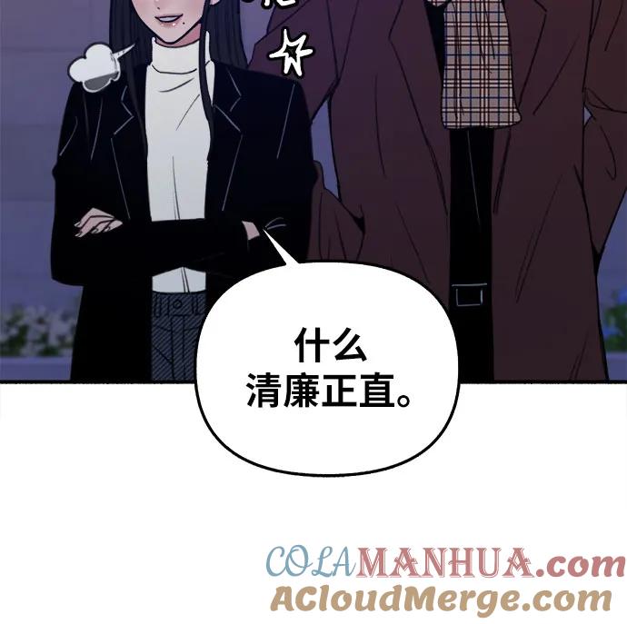 缪斯宥铭 [第14话] 孤立于存在的证明之中 第34页