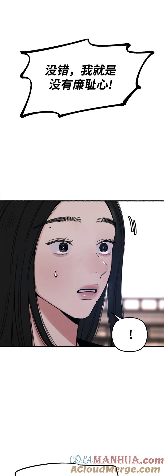 缪斯宥铭 [第14话] 孤立于存在的证明之中 第10页