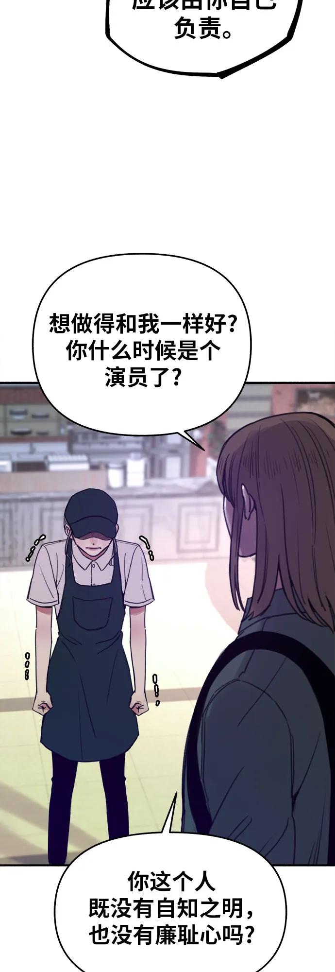 缪斯宥铭 [第14话] 孤立于存在的证明之中 第6页