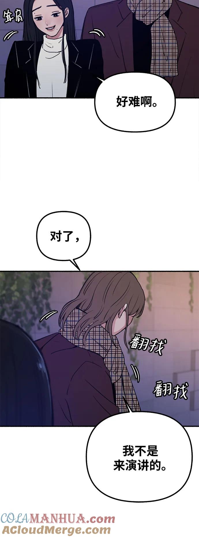 缪斯宥铭 [第14话] 孤立于存在的证明之中 第40页