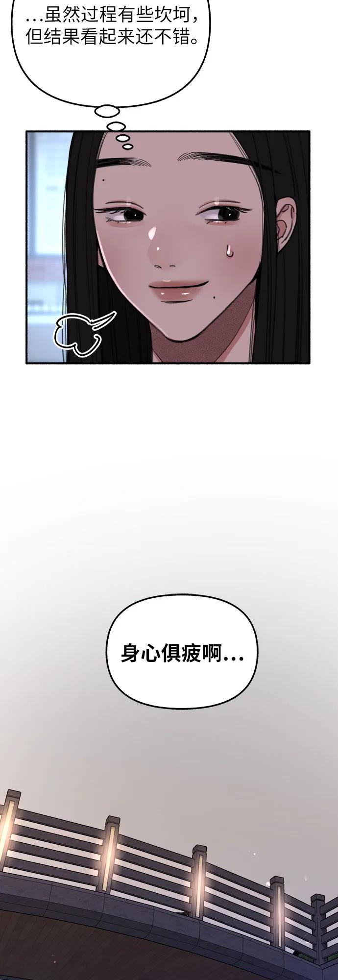 缪斯宥铭 [第14话] 孤立于存在的证明之中 第26页