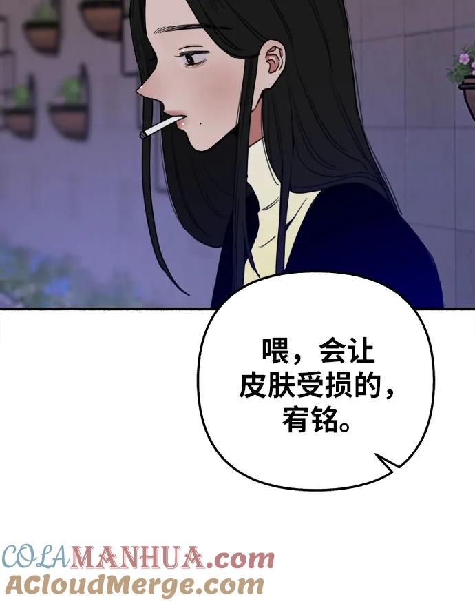 缪斯宥铭 [第14话] 孤立于存在的证明之中 第28页