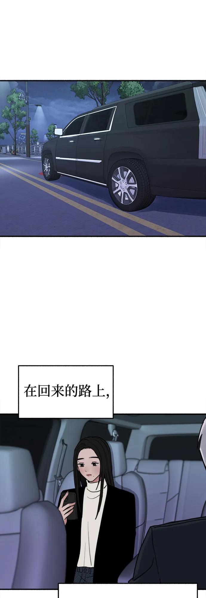 缪斯宥铭 [第14话] 孤立于存在的证明之中 第48页