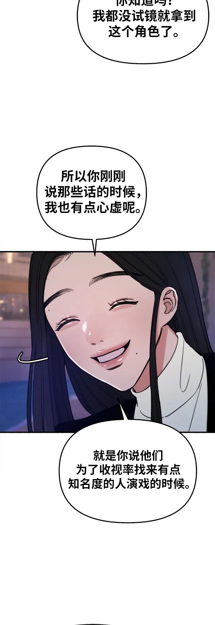 缪斯宥铭 [第14话] 孤立于存在的证明之中 第32页