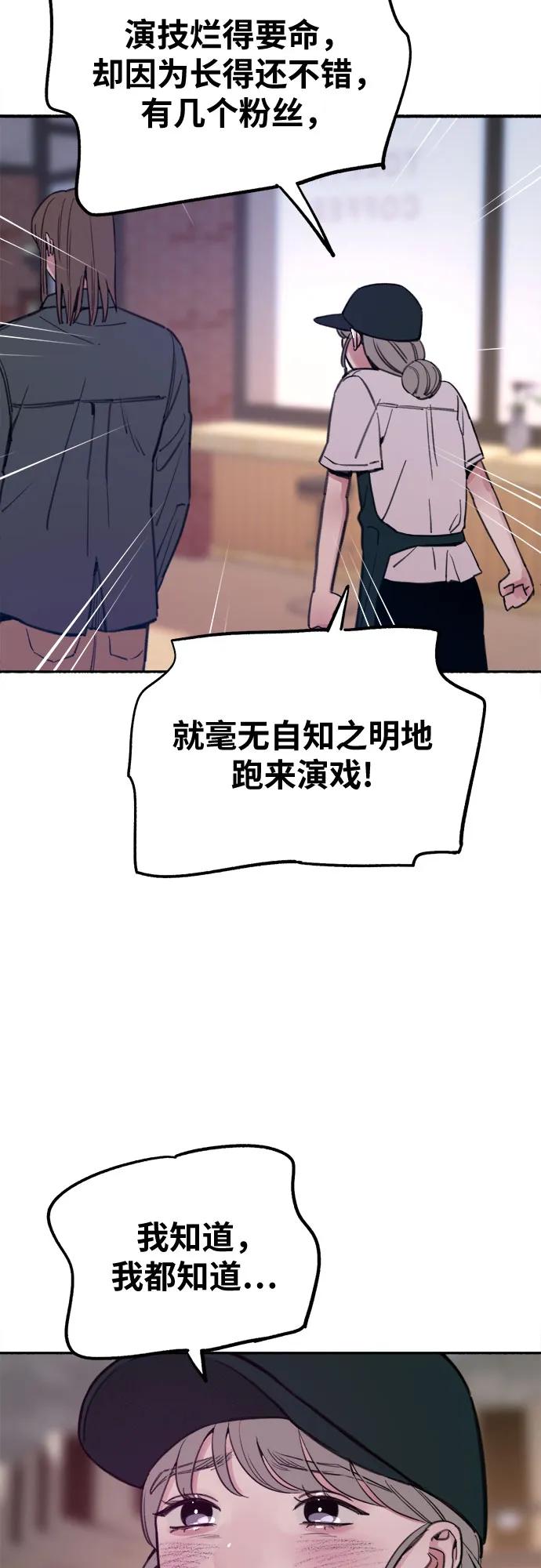 缪斯宥铭 [第14话] 孤立于存在的证明之中 第11页