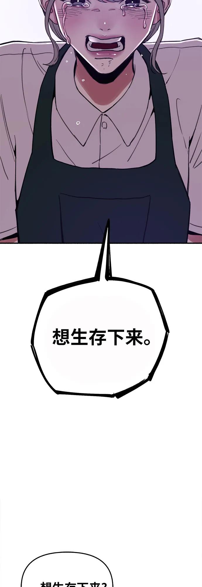 缪斯宥铭 [第14话] 孤立于存在的证明之中 第3页