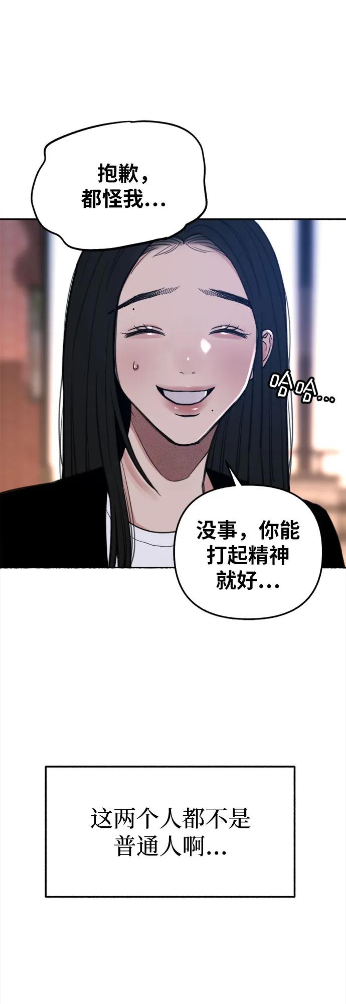 缪斯宥铭 [第14话] 孤立于存在的证明之中 第18页